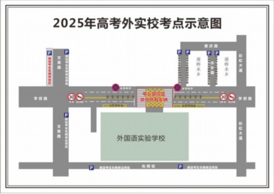 成都發(fā)布72個(gè)考點(diǎn)交通指南 高考出行全攻略