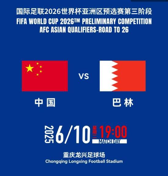 国足收官战23人名单：韦世豪离队！3主力伤缺 谢文能林良铭复出
