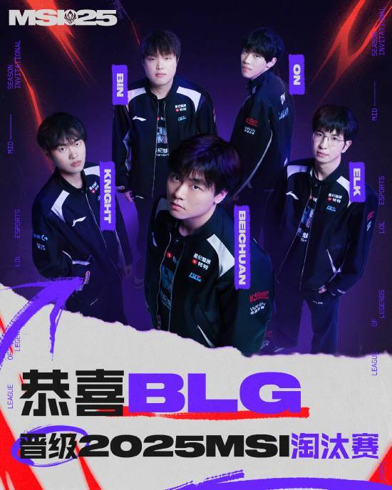 BLG晋级MSI淘汰赛 未尝一败