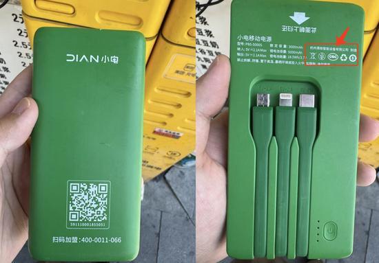 代辦稱雜牌充電寶花錢可掛靠拿3C標(biāo) 認(rèn)證亂象引關(guān)注