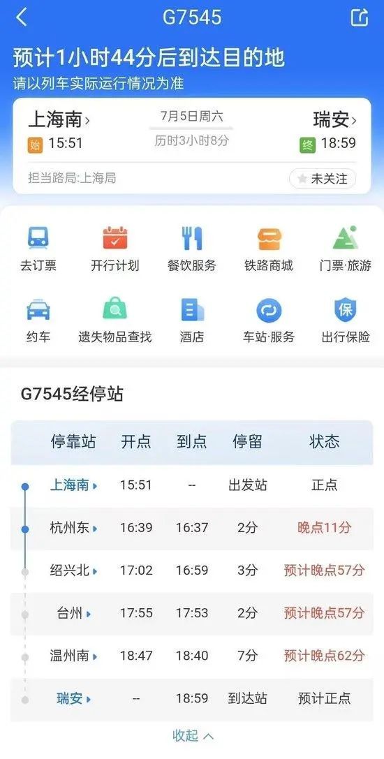 官方通报杭州东站卧轨事件 列车晚点42分钟