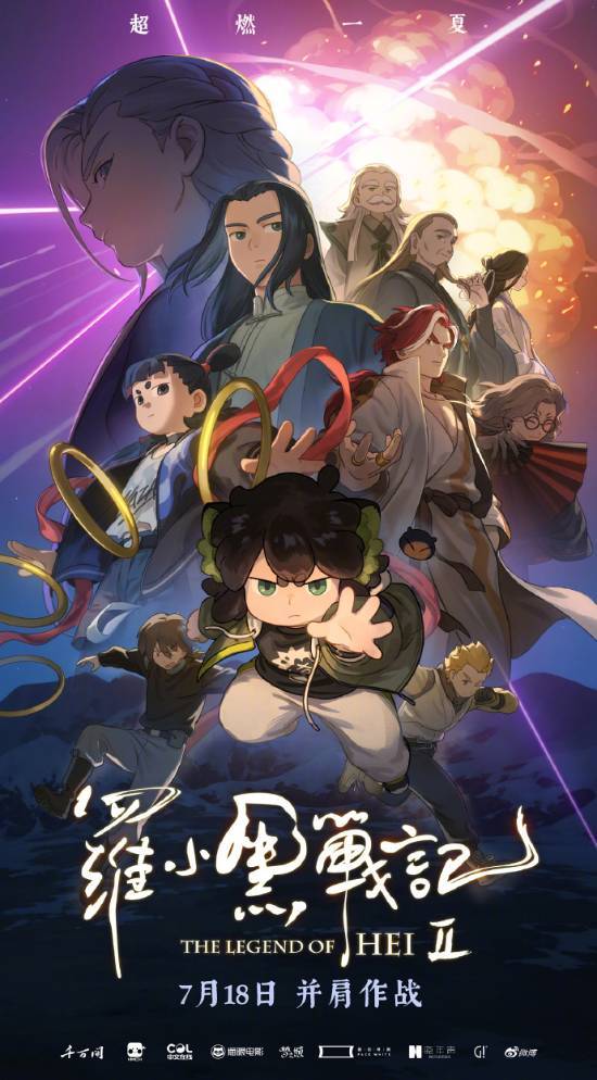 电影罗小黑战记2预售开启 终极预告发布