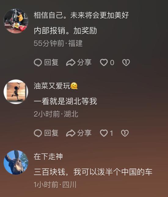 成都保安開水澆車事件后續(xù) 350元賠償引發(fā)爭議