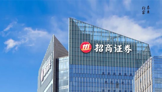 招商證券收10倍傭金
