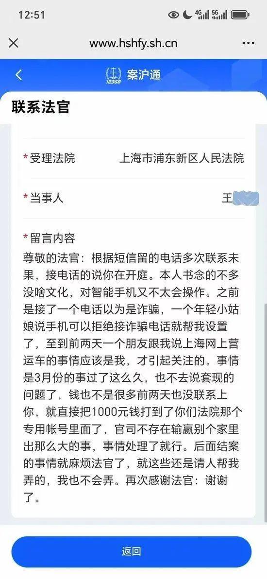 少年因打车错付千元车费自杀?司机回应 否认不还钱控诉