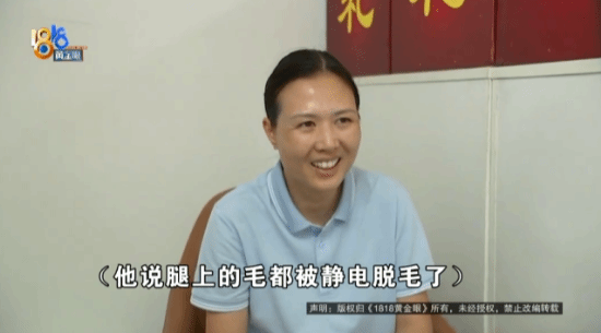 男子怀疑汽车静电导致双腿脱毛 静电真有这么厉害？