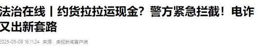 变成电诈“运钞车”，货拉拉第五次IPO又生风波
