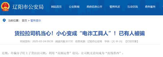 变成电诈“运钞车”，货拉拉第五次IPO又生风波