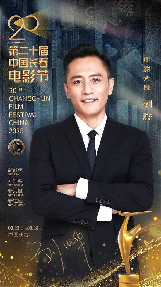 金鹿奖官宣 陈宝国领衔评委团