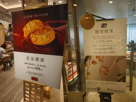 老铺黄金回应涨价 门店意外冷清