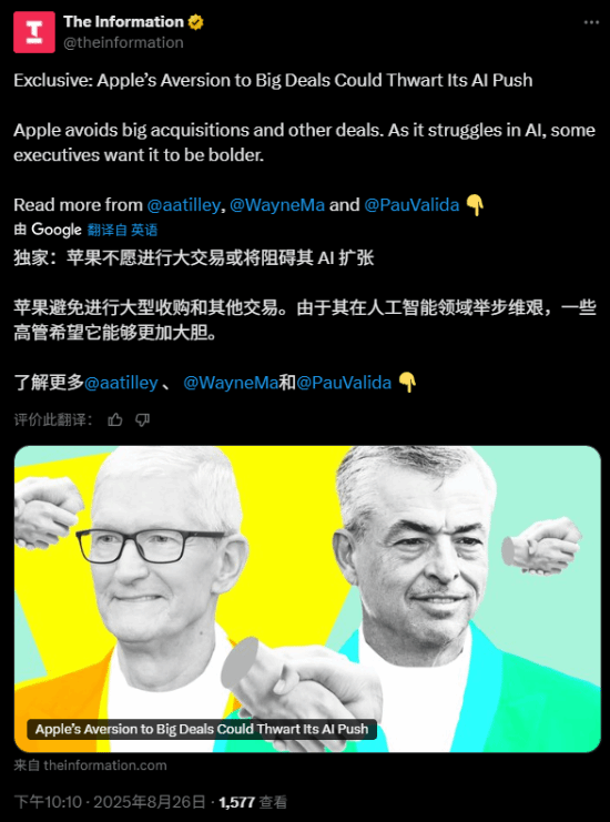 曝苹果或破例大规模收购