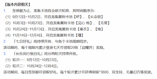 归龙潮 国潮游戏文书停运