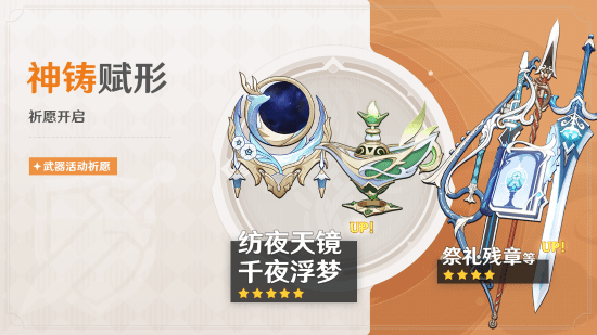 原神月之一版本 全新角色与活动上线