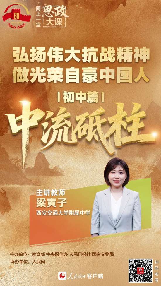 杨靖宇之孙拿出一块“传家宝” 树皮见证英雄意志