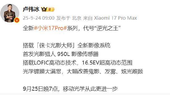 小米客服回应逆光之王是产品设计目标