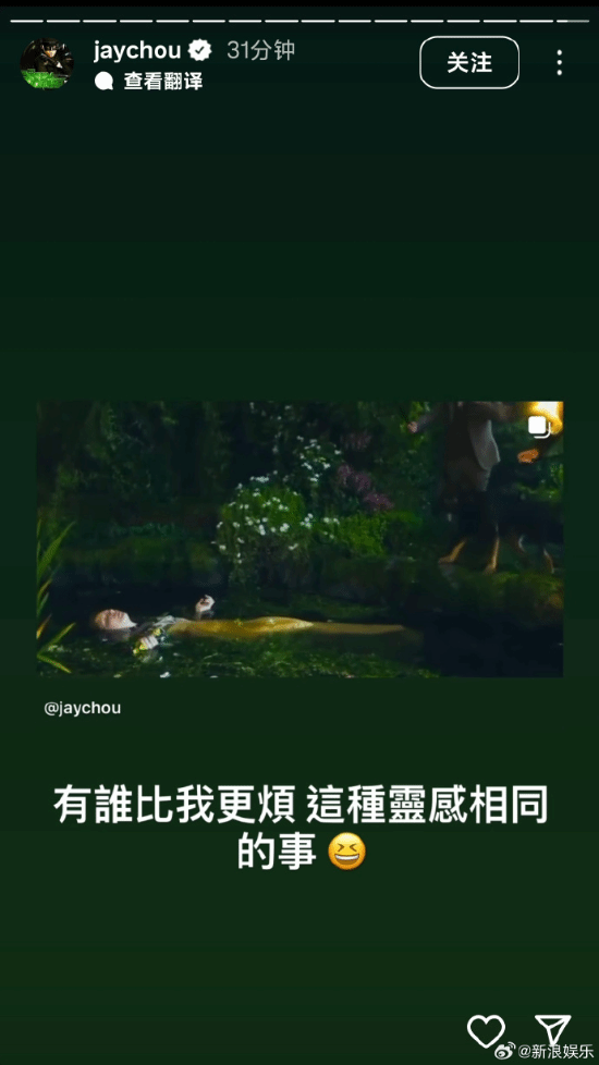 周杰伦新歌和霉霉撞灵感 同致敬名画《Ophelia》