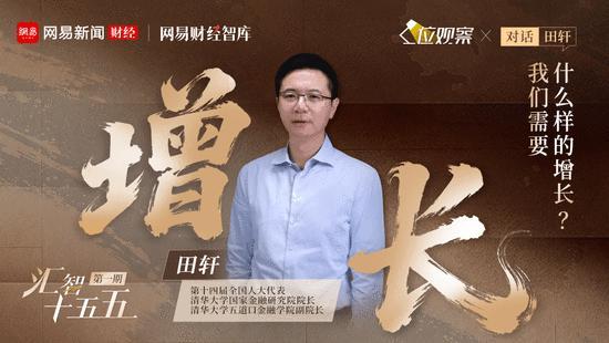 清华大学院长解读“十五五” 经济增速与资本市场改革