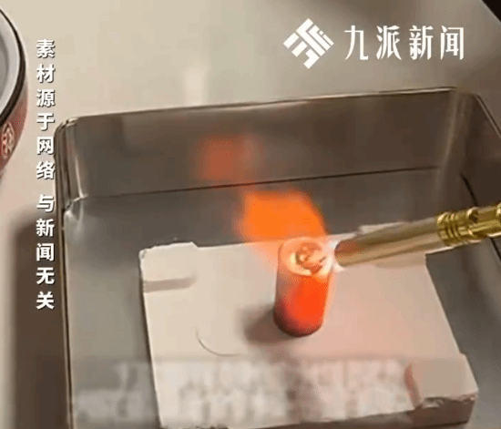 有人在家打金因“炸金”损失8克黄金 居家改造风潮背后的风险