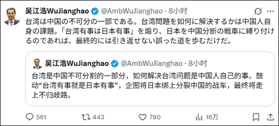 驻日大使批高市早苗狂言台湾问题 言论引发争议