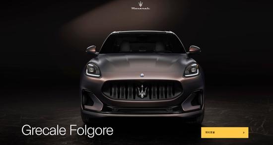 纯电玛莎拉蒂再降价 骨折价促销引发关注