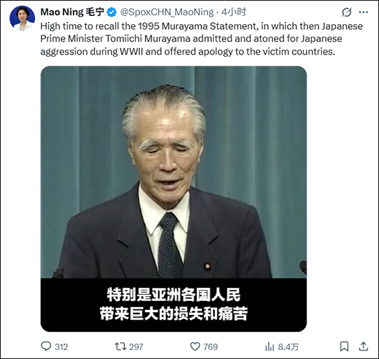 毛宁：“是时候回顾‘村山谈话’了”