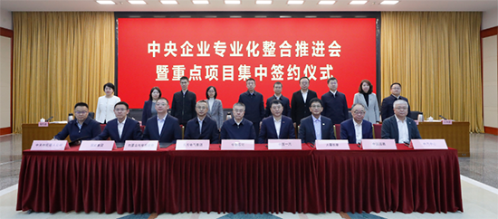 AI等鸿沟新央企运行组建 推动专科化整合