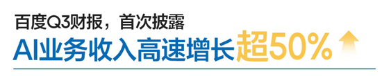 单季巨亏112亿，百度到底怎么了？AI转型难破局