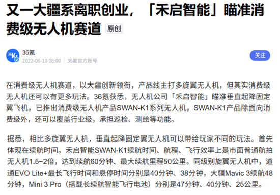 大疆与前员工们的无限战争 技术反噬与市场争夺战