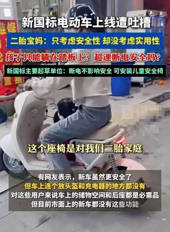 騎手談電動車新國標 安全與效率的博弈