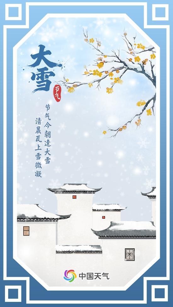 大雪时节哪里降雪概率大增 全国多地迎雪增多
