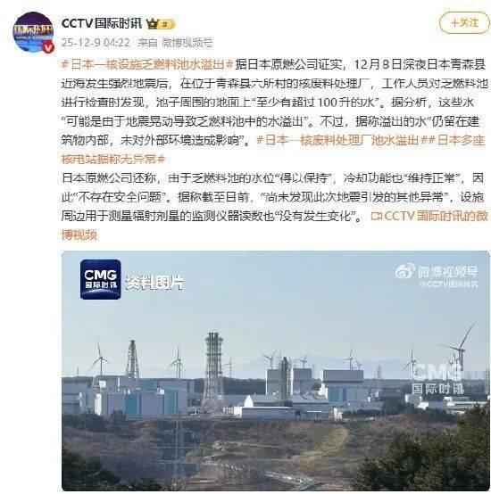 日本未來可能還有強(qiáng)地震 氣象廳警告風(fēng)險(xiǎn)增加