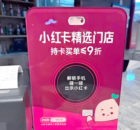 小紅書關?！白疃堂表椖?三個月試運營告終