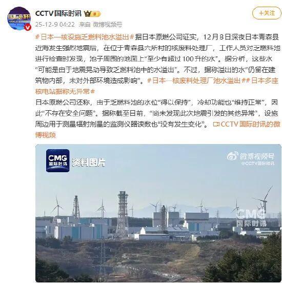 日本一夜兩次強(qiáng)震 超10萬(wàn)人接到避難指示 多地觀測(cè)到海嘯