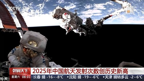 创历史新高！2025年中国航天发射次数达92次