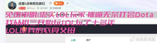 Doinb和icon转战DOTA2被虐了 LOL老将跨界挑战