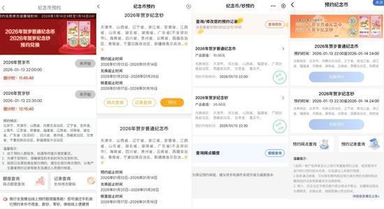 马年纪念币纪念钞发售即秒空 数字围猎下的稀缺幻觉