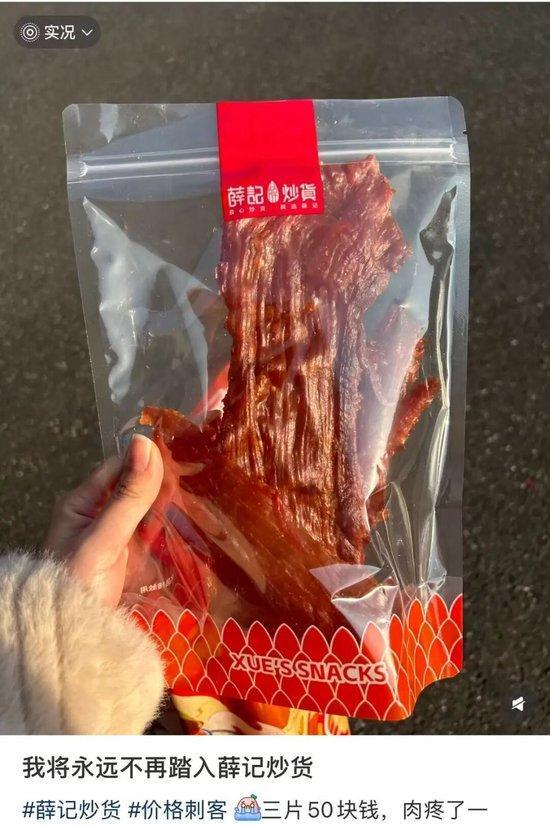 高端炒貨價(jià)格猛漲至200元1斤 薛記珠寶店引發(fā)熱議