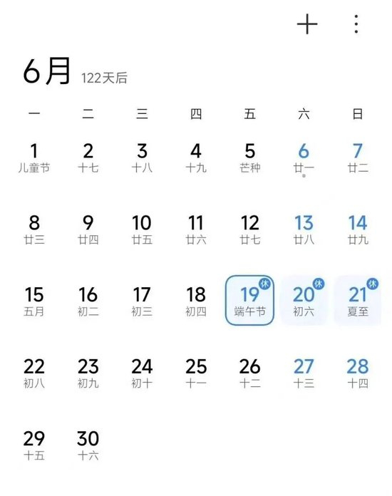 “今年所有法定假日全与周末重合”，冲上热搜！