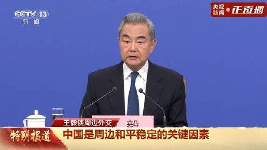 王毅几句话说清中美中俄中欧关系