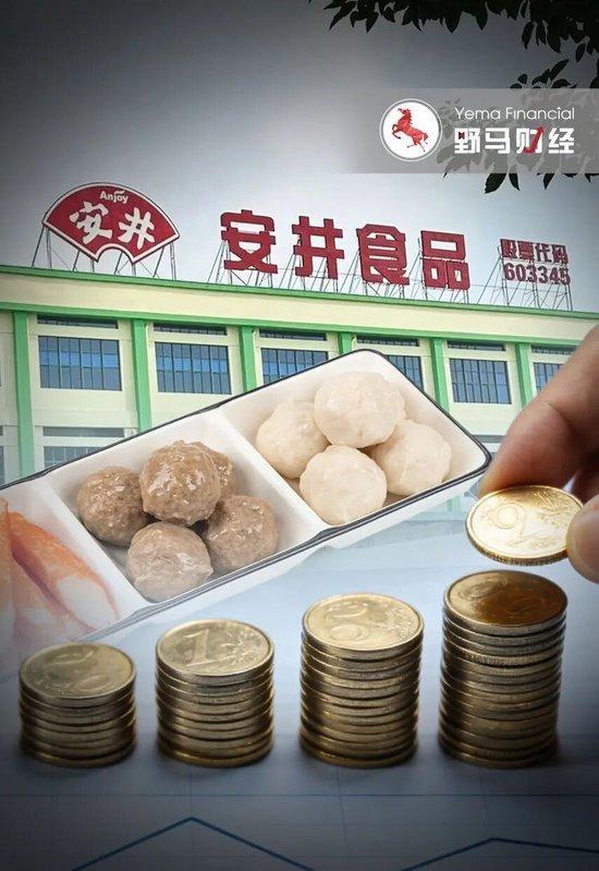 安井食品旗下河南公司增资