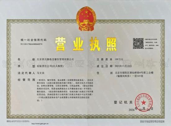 贾国龙创办“天边砂锅焖面”