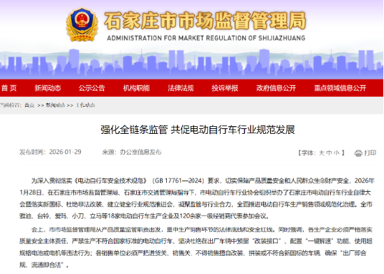 雅迪回应车辆大规模故障 系统更新致锁车