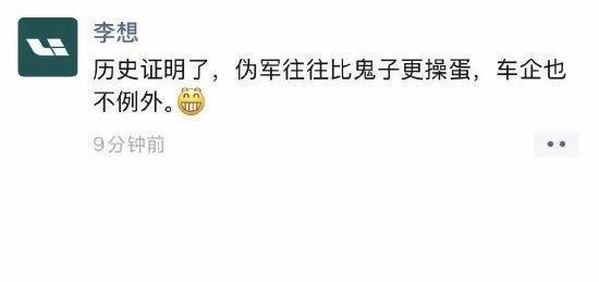 工信部约谈理想与东风日产