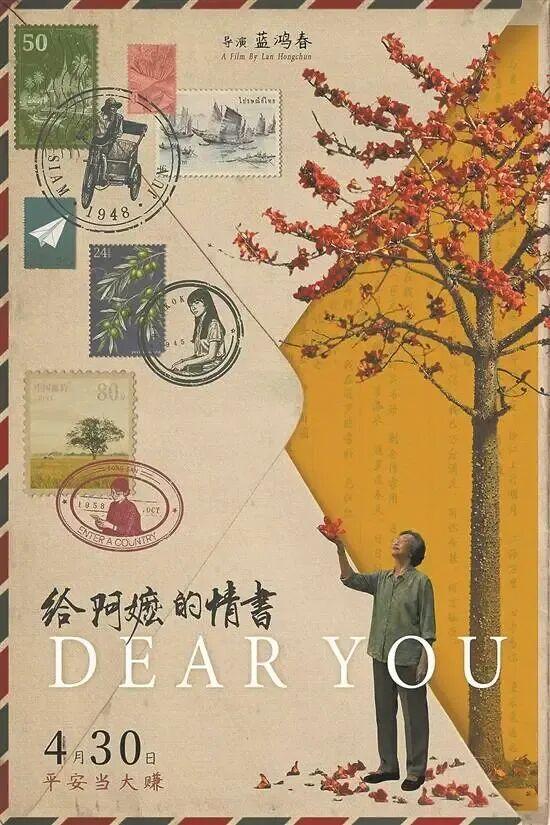 給阿嬤的情書劇組窮成這樣 口碑黑馬溫情上映
