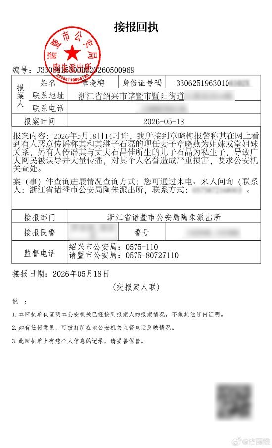 洁丽雅已报警 严正声明辟谣
