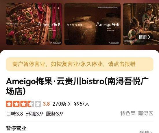 投资400万后老板亲手砸店
