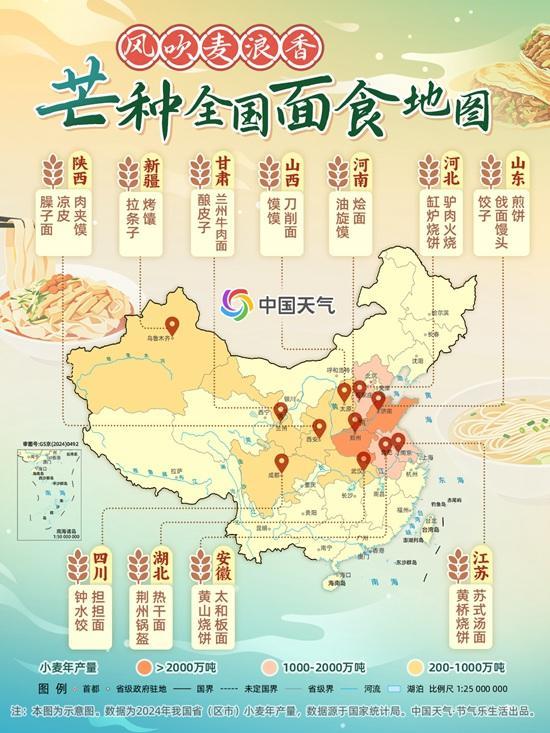 全國(guó)三夏麥?zhǔn)盏貓D來(lái)了 一圖看全國(guó)麥?zhǔn)者M(jìn)度