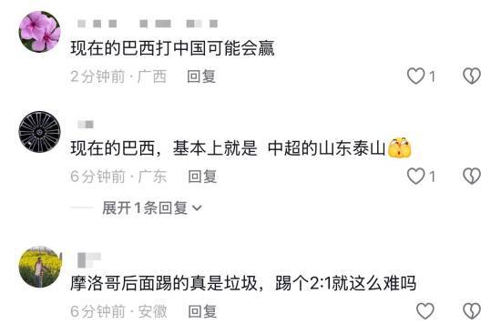 巴西醒醒 这是世界杯 开门红梦碎引发热议