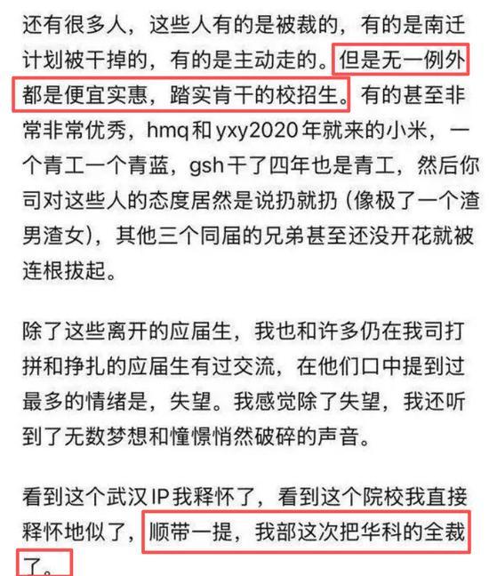 小米被曝正分批持续裁员 一季度减员超500人