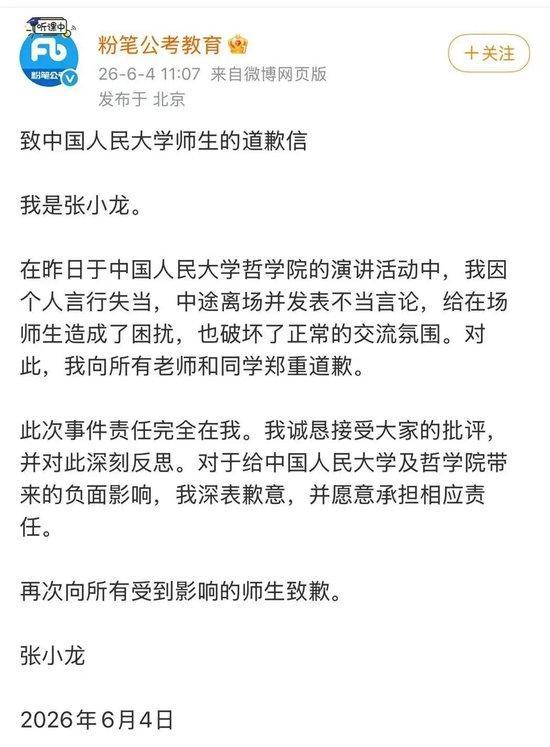 粉笔投资亏损超5600万元 股市豪赌引发巨亏